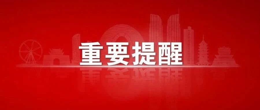河南省2021年高职扩招单招11月30日9:00开始志愿填报！