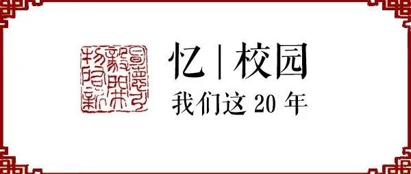 忆|校园：浙大宁理历史上的今天（11月16日）