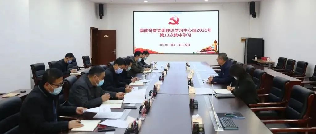 要闻 | 党委理论学习中心组专题学习十九届六中全会精神