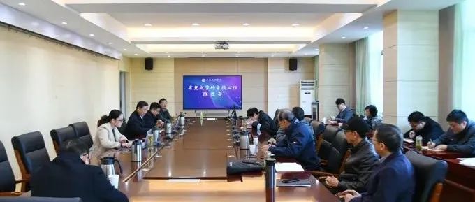 我校召开重点学科申报工作推进会