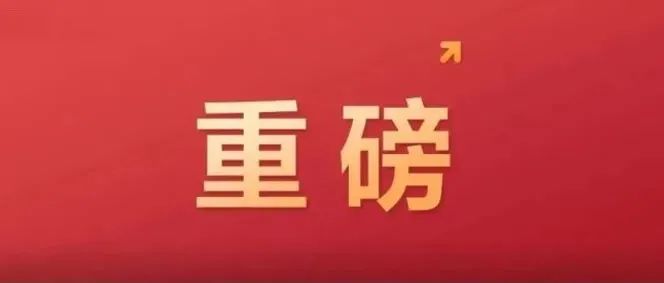 要点速览 |《中共中央关于党的百年奋斗重大成就和历史经验的决议》