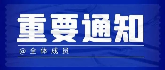 @全体理工人，加强针来啦！一文看懂怎么打！