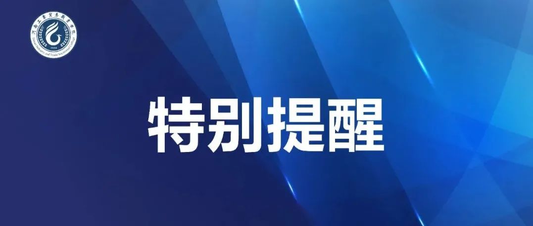 【新型冠状病毒科普知识】新冠疫苗加强免疫接种相关问答