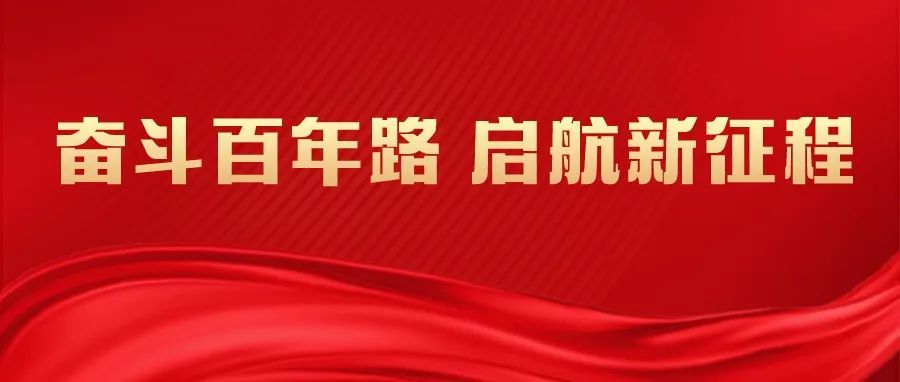 基层风采 | 我校各级党组织参观庆祝中国共产党成立100周年主题展览