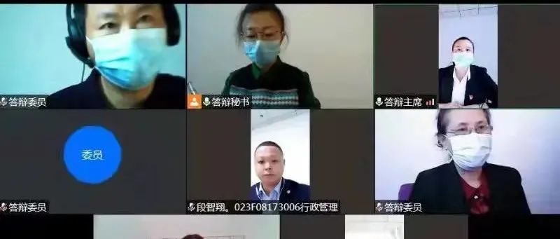 继续教育学院本科毕业论文答辩工作圆满结束