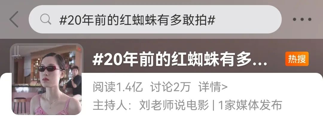 20年前的大尺度国产悬疑，凭啥今天又火了？