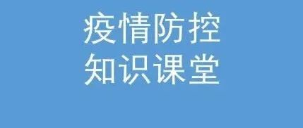 关于接种新冠疫苗加强针的小知识