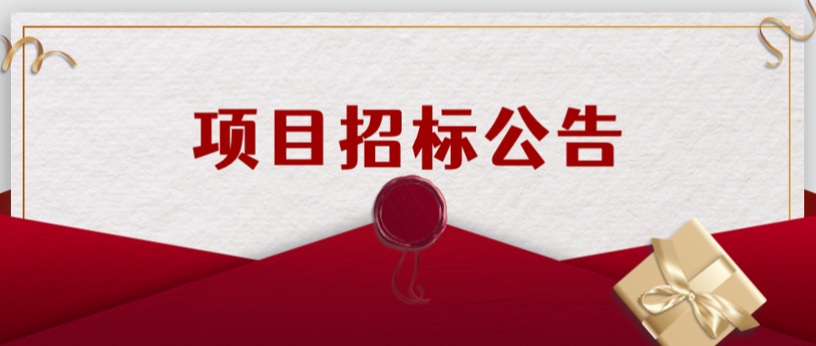 上海立达学院第二届立达设计奖活动策划项目招标公告