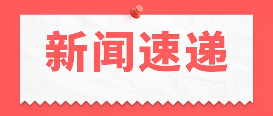 学校党委理论学习中心组举行2021年第九次集体学习