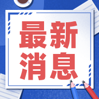 我校获批全民技能振兴工程项目