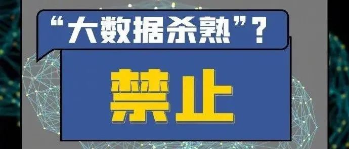 与你有关！九图详解个人信息保护法