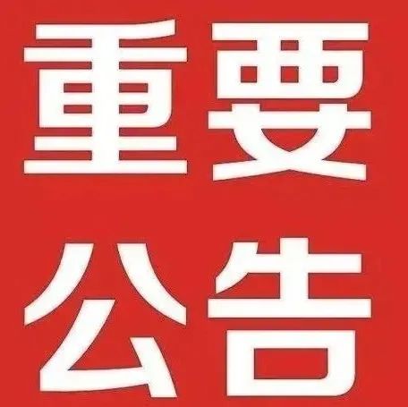 云南农业大学2021年公开招聘科研助理（编制外）岗位工作人员公告