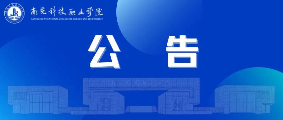 重要通知 | 关于2021年高职扩招考试延期举行的公告