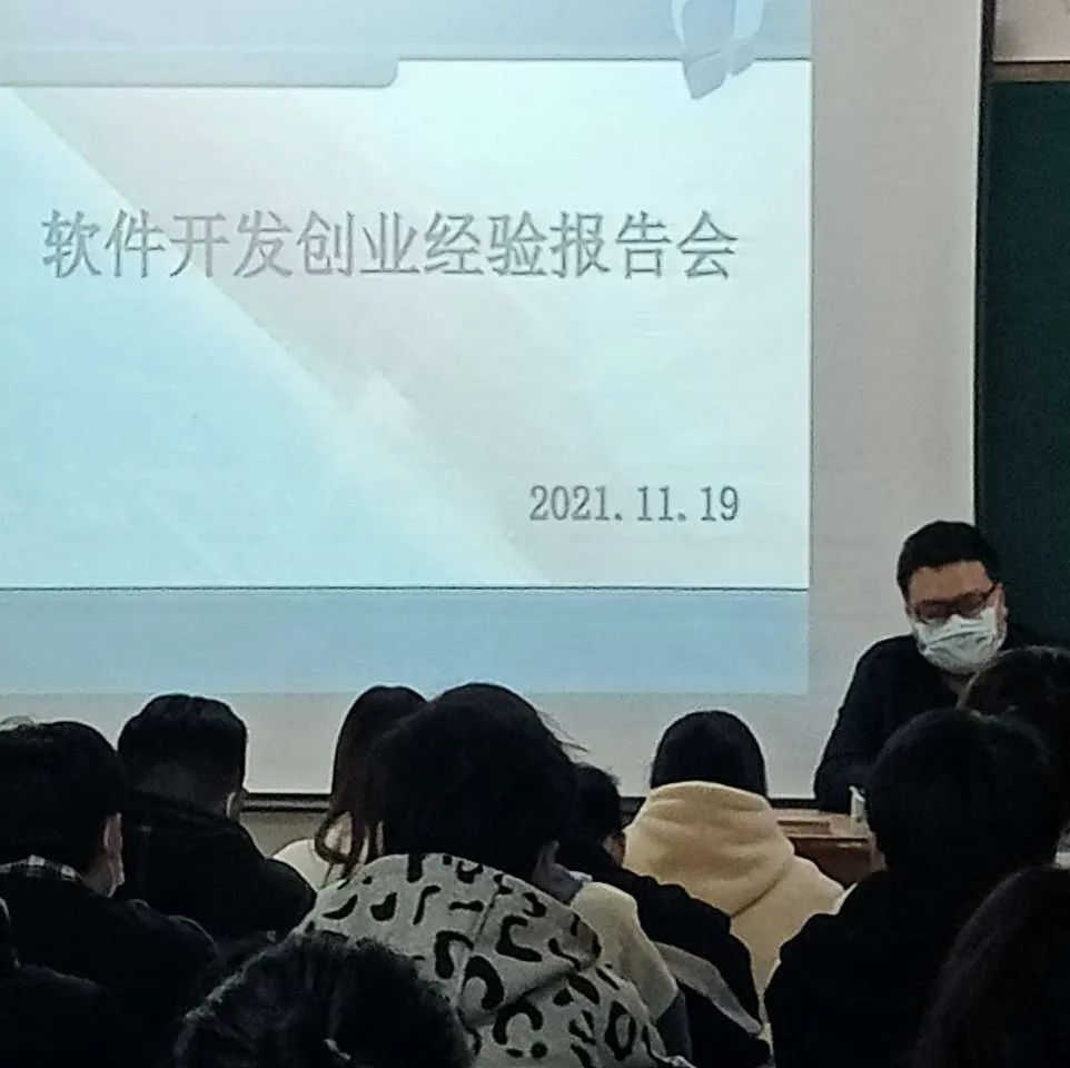 信息工程系成功举办创新创业报告会