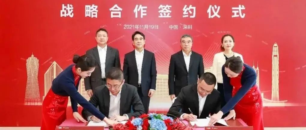 浙商银行与华为公司签署战略合作协议