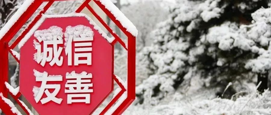 北京的雪在派送中，请穿羽绒服收货