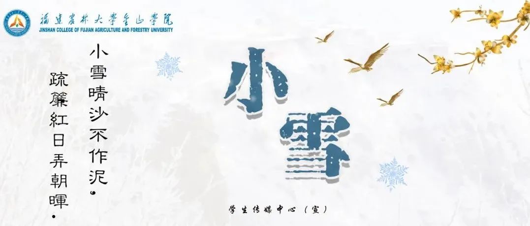 露凝霜重渐倾欹，宴赏才过小雪时