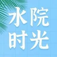 小雪来临，水粒子们准备怎么度过这个冬天呢？