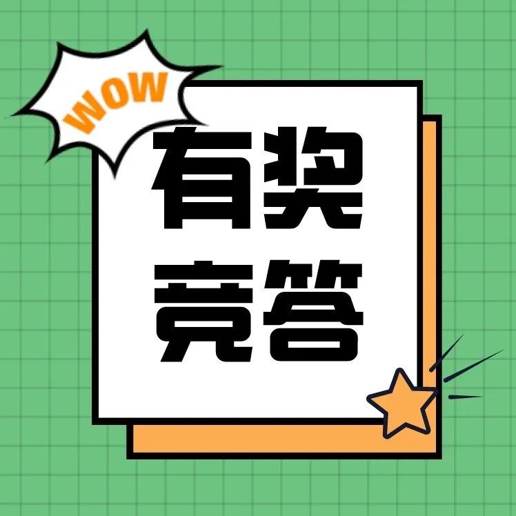 @全省青少年学生，大家快来参与啊！