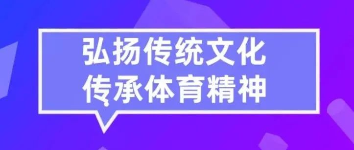 八段锦、太极拳，打起来有模有样！