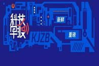 科技早报｜网易云音乐拟于12月2日在港上市；格力官宣取消“大小周”