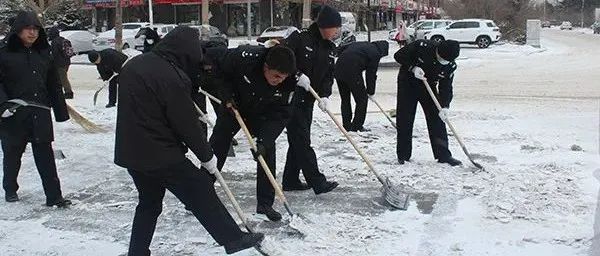 【警院要闻】学院深入社区开展清冰雪志愿服务活动