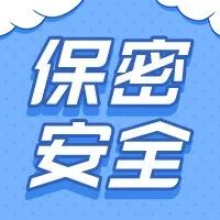 保密安全｜机关单位打印机使用保密须知