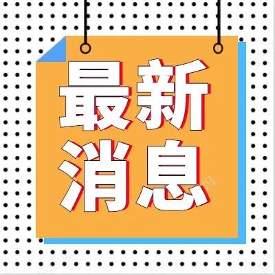 官宣！铜仁幼儿师专官方视频号正式上线啦！