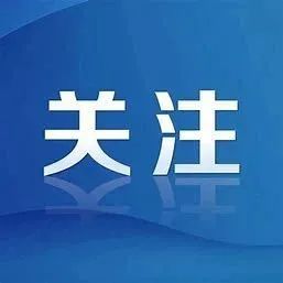 ​疫情防控 | 天津再发重要提示