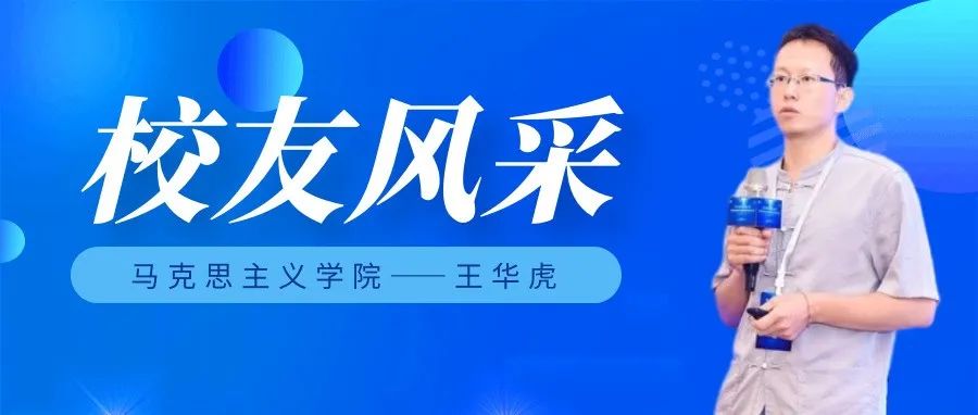 校友风采｜大家都在吃的“枣夹核桃”，竟然是这位校友开创的！