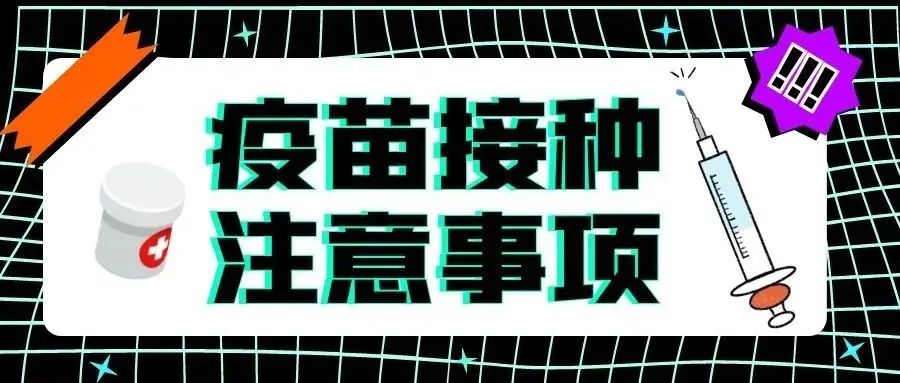 温州新冠病毒疫苗加强针开打！这些要点要注意↓↓↓