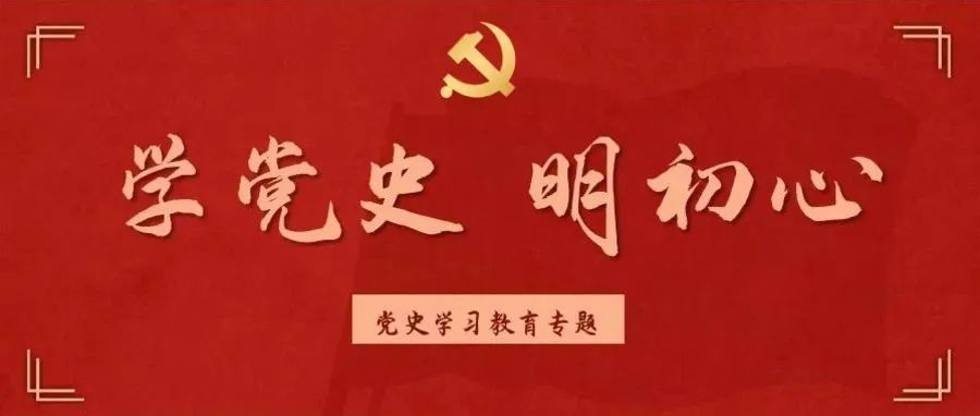 学党史 明初心丨寻淮洲：“北上抗日，消灭敌人”