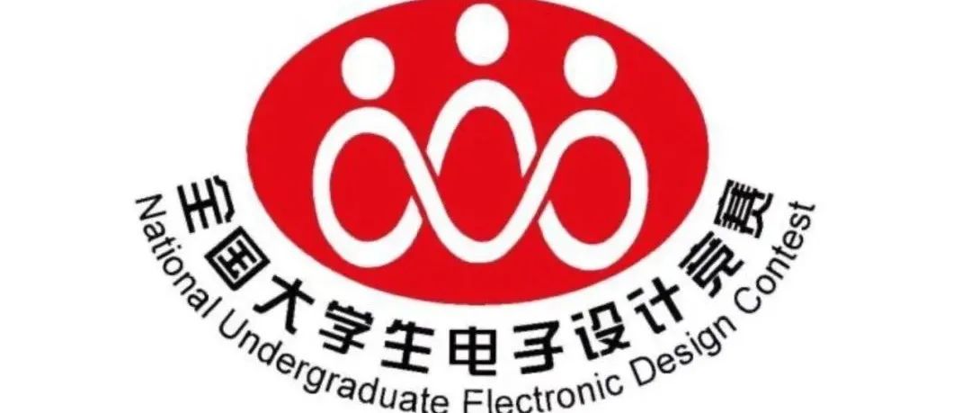 省赛快讯｜ 信息学子喜获全国大学生电子设计竞赛江苏赛区一等奖！