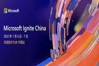 Microsoft Ignite China 2022 重磅上线，等你赴会！