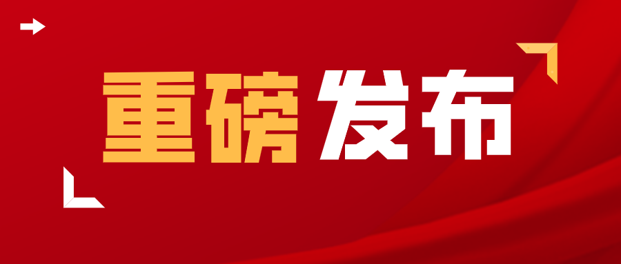 北理珠这8个专业入选省一流！快来看看有没有你的专业！