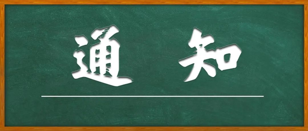 关于启动重污染天气Ⅲ级响应的通知