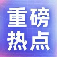 学院召开第六届学术委员会委员换届选举大会