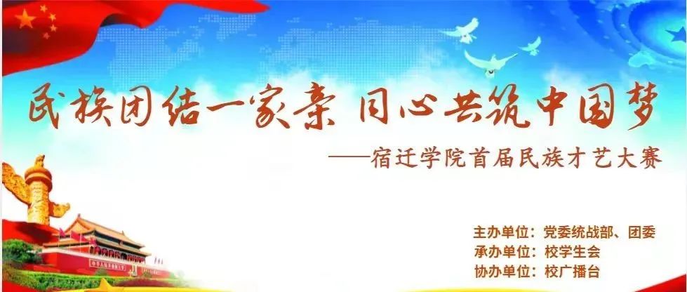 围观！宿院学子演绎“最炫民族风”！