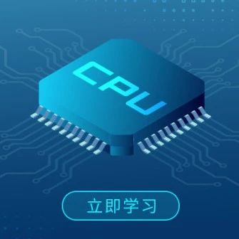 Intel CPU漏洞研究，为你深入详解三个史诗级的芯片漏洞