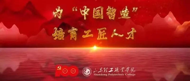 优秀党员视频展播｜第二期：李梅——为“中国智能”培育工匠人才