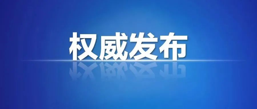 【必看】银川科技学院关于调整本学期教学计划的紧急通知