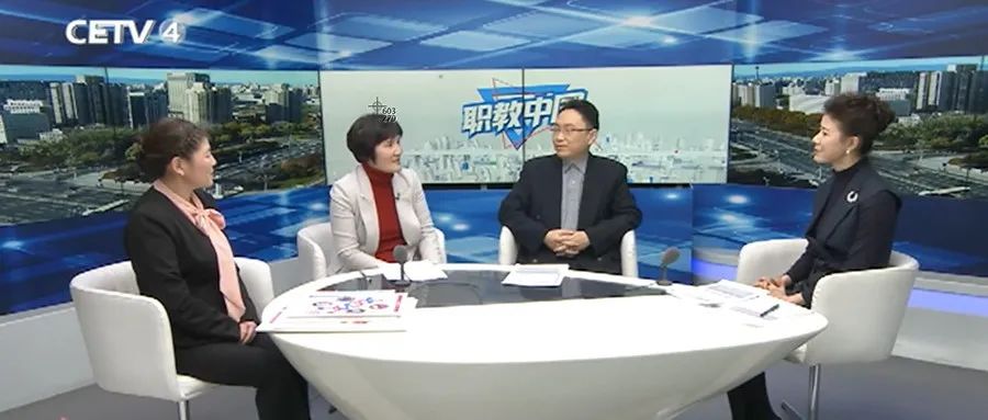 李宇红副校长做客《职教中国》，解读北京财贸“三教”改革