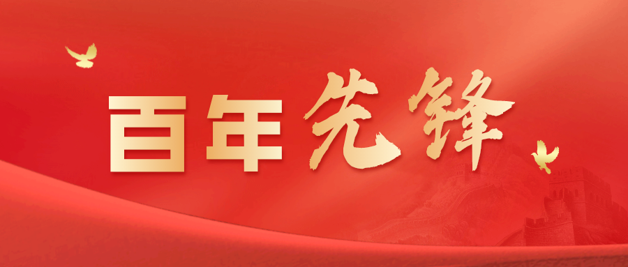百年先锋 | 李大钊：中国革命的“播火者”