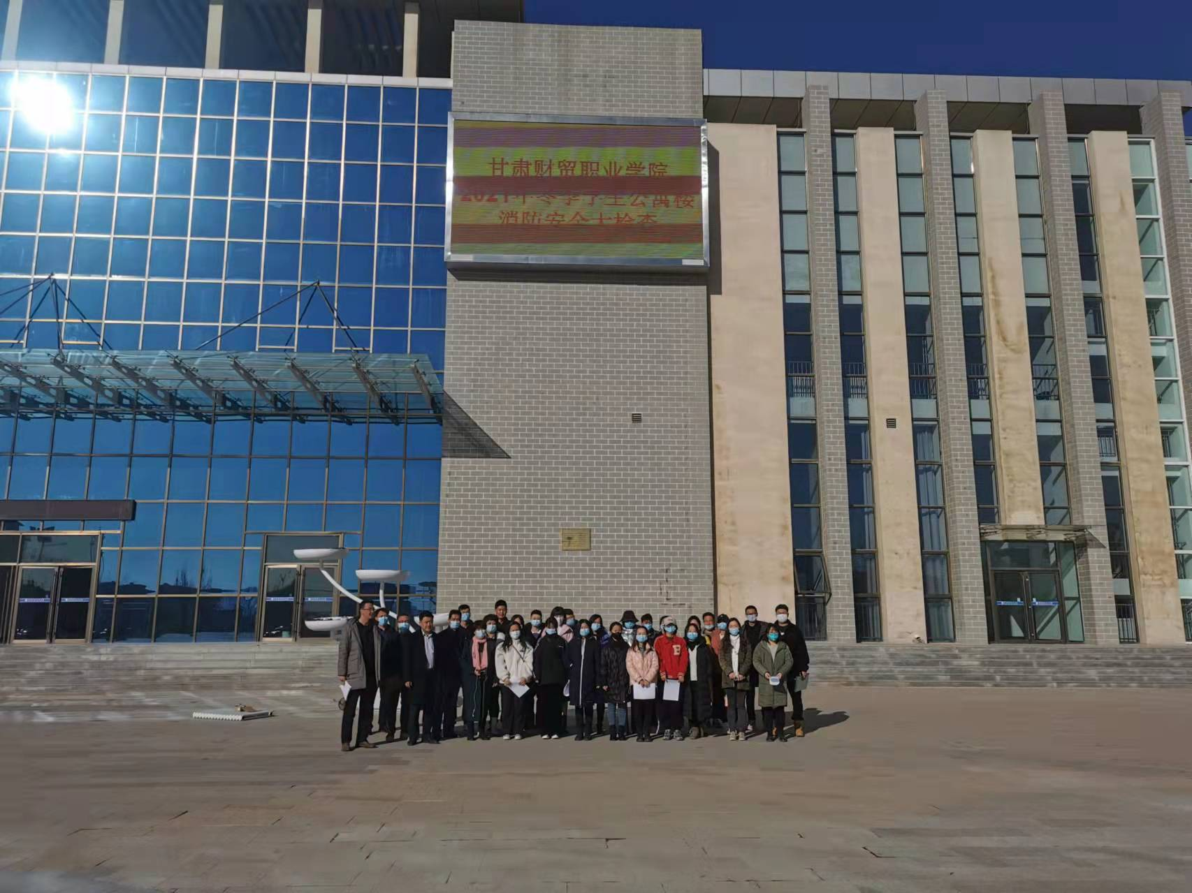 甘肃财贸职业学院安全保卫处开展消防安全工作联合检查