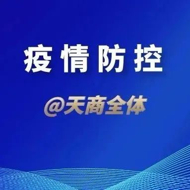 疫情防控|疫情防控别大意，正确防护最重要