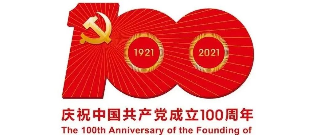 党史学习教育│《论中国共产党历史》（三十九）