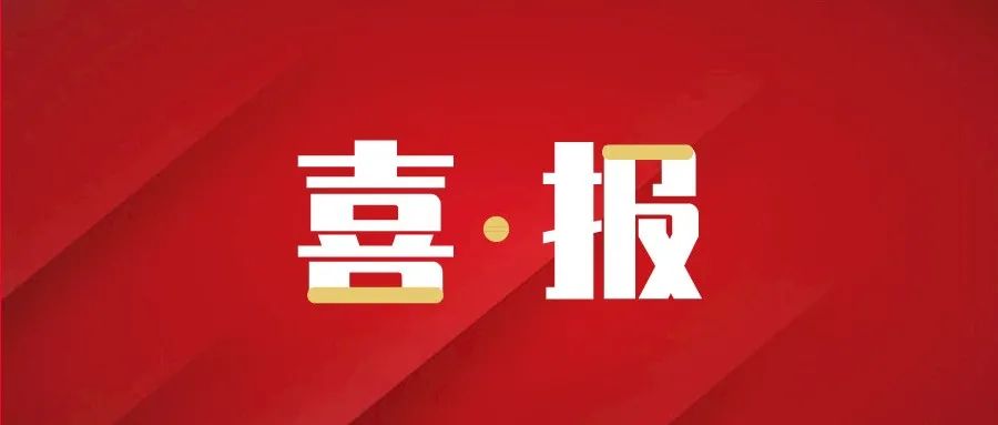 我校在2021年中国计算机大赛中取得25项国家级奖励