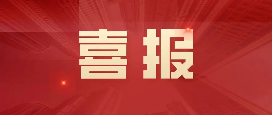 我院教师在全省“礼赞建党百年，矢志为党育人”师德主题教育活动中喜获佳绩！