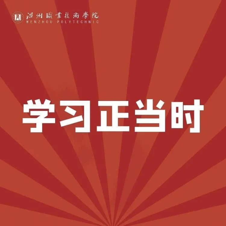 学习正当时——听总书记论党史 |《在庆祝改革开放四十周年大会上的讲话》