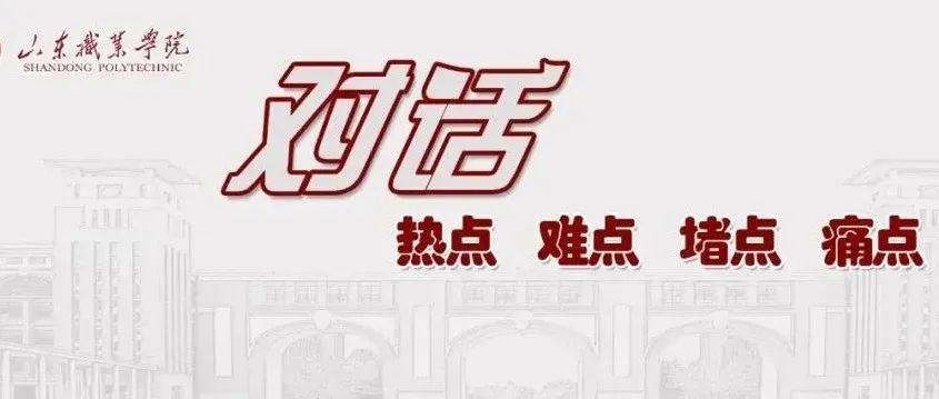 四点对话（九）| 约见，倾听你的心声！